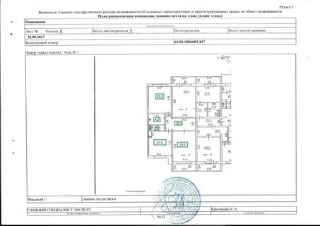 План квартиры по кадастровому номеру онлайн бесплатно