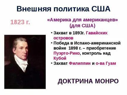 Мировая политика 20 века