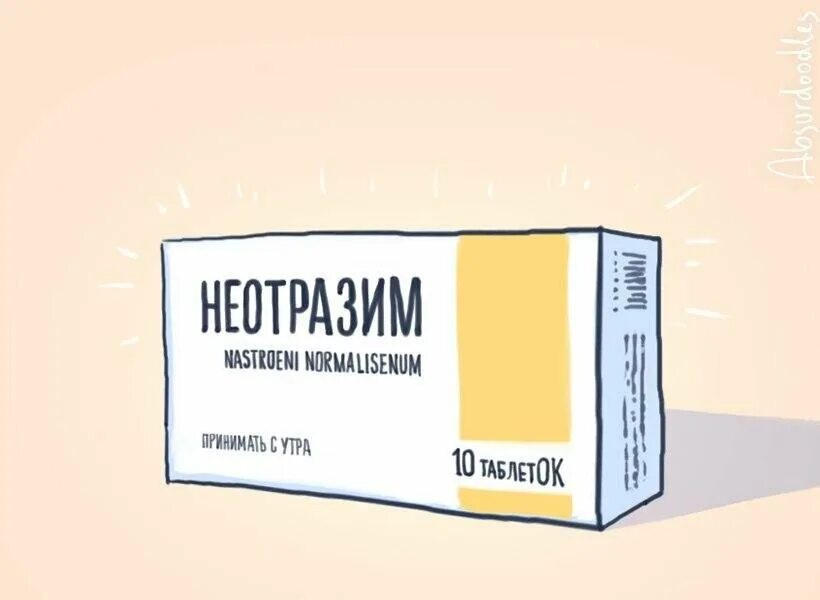 Лекарство под названием