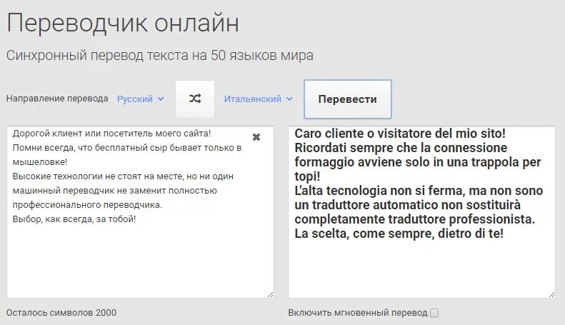 Перевести с русского на украинский. Переводчик текста. Переводчик онлайн. Перевести текст. Online переводчик.