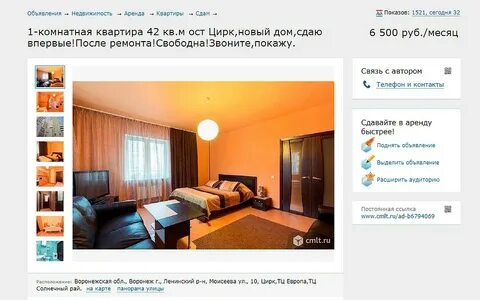 Сдача квартиры как оформить