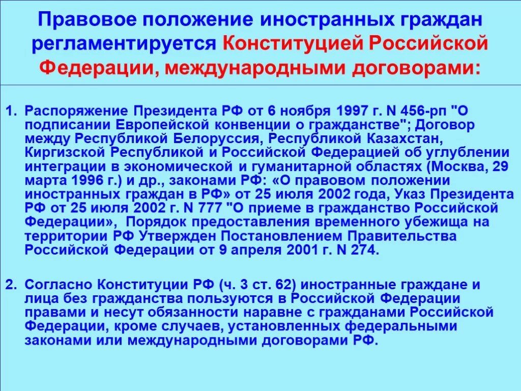 И несут обязанности наравне с