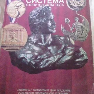 Строительства тела джо вейдер