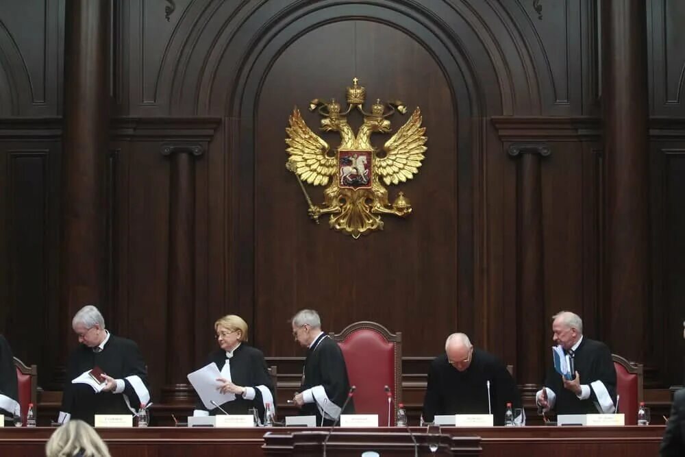 Сайт конституционного суда российской федерации