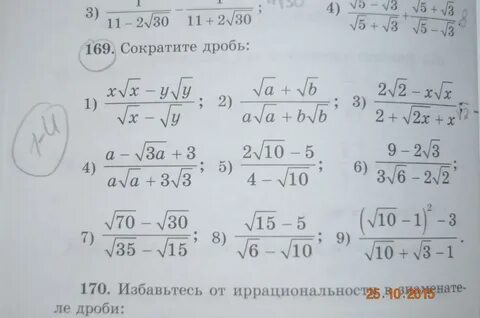 Сократить дробь 39 169