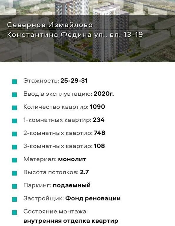 Срок реновации дома