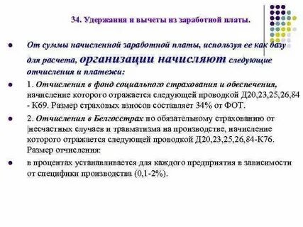 Удержаны налоги из заработной платы работников проводка