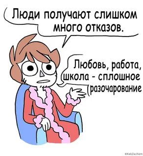 Отказано с любовью