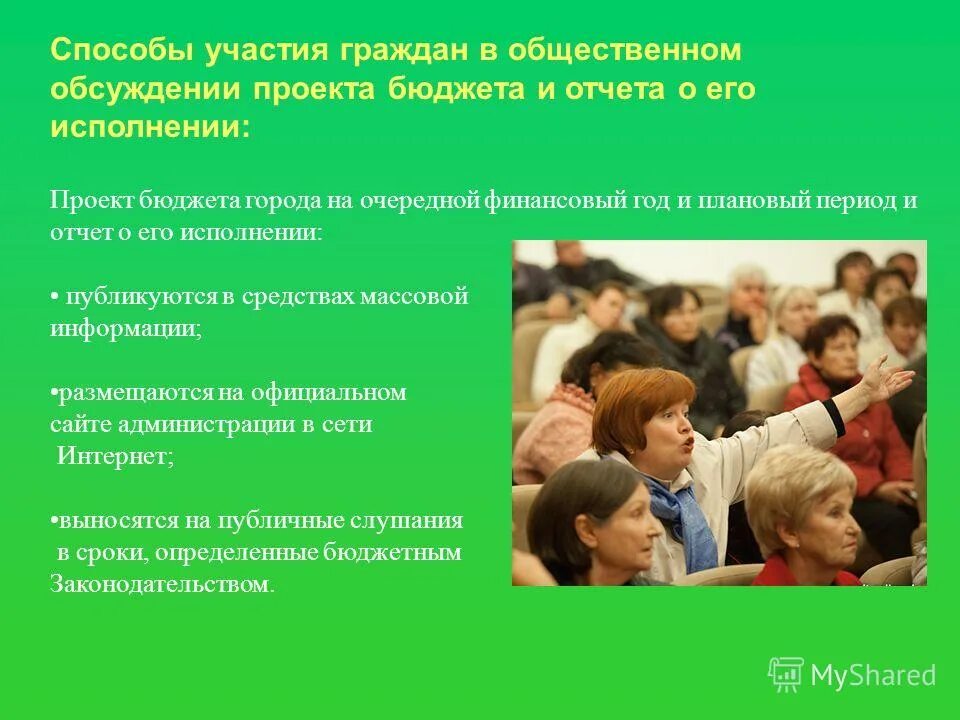 способы участия в конференции