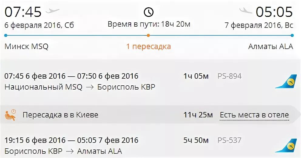 Сколько в алматы