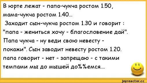 Чукча и телефон. Телефона телефона чукча кушать хочет анекдот. Анекдоты про чукчу самые смешные. Чукча и телефон. Чукча и телефон.