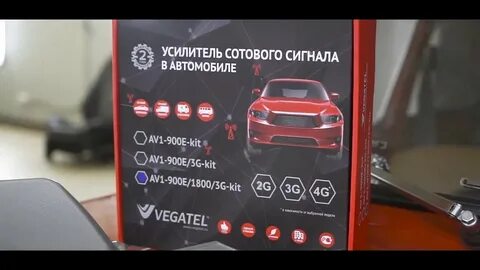 Усилитель сотового сигнала в машину