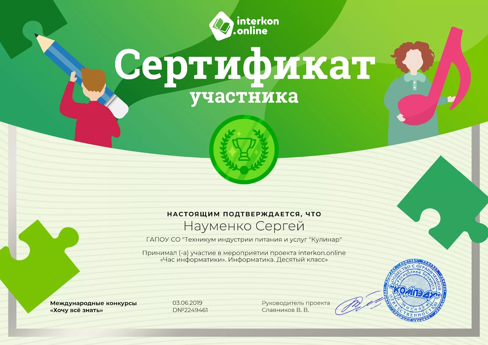 Сертификат в лагерь спб 2025 как получить. Сертификат участника. сертификат участника конкурса. свидетельство участника конкурса. сертификат за участие в конкурсе рисунков.