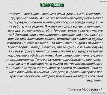Пояс ориона устиновой