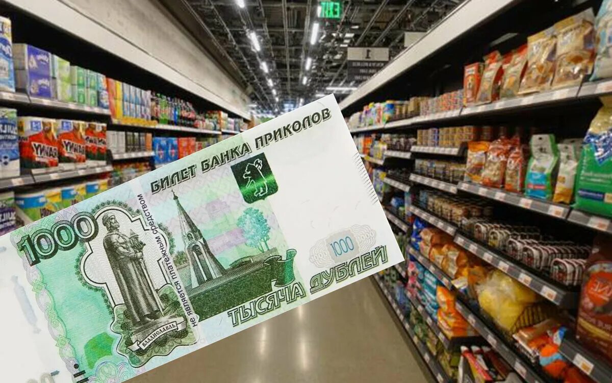 Что можно потратить 1000. 14 Долларов. Сходил в магазин за продуктами на 1000 рублей. Тысячи в одном shop. 5 Тысяч рублей на полу в магазине.