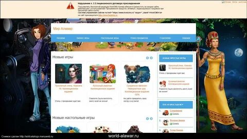 Бесплатная регистрация игр алавар