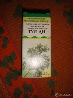 Масло туи отзывы