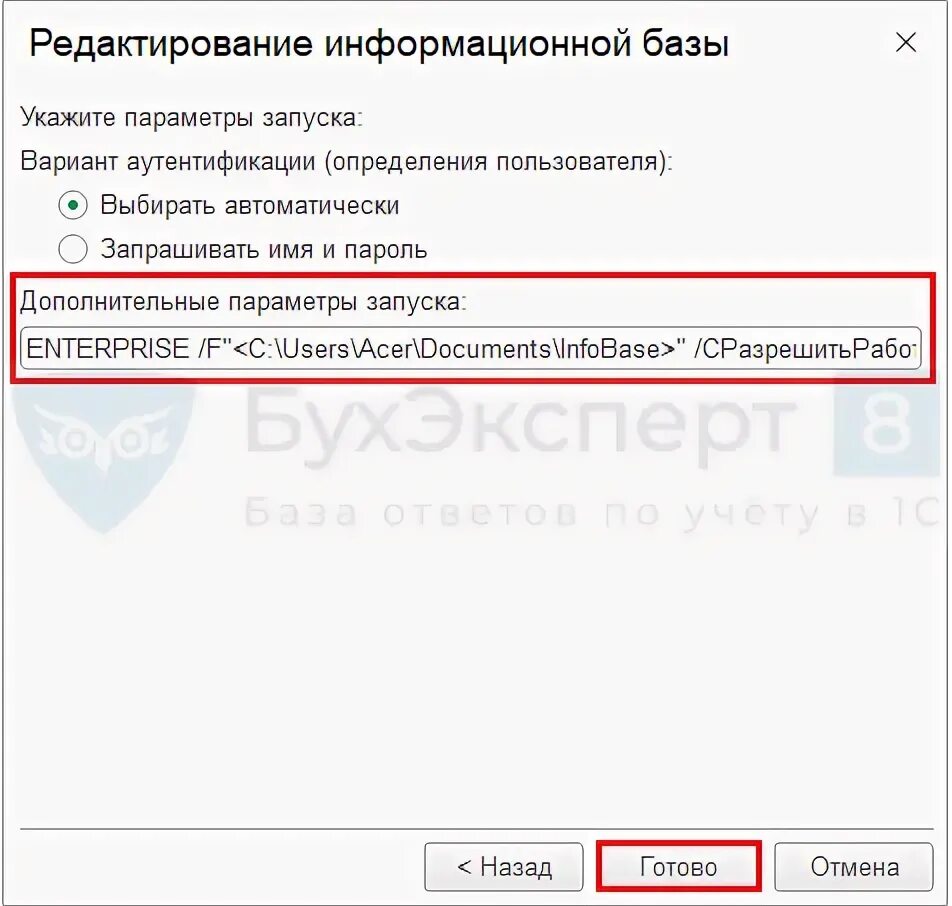 Запустить 1с службу