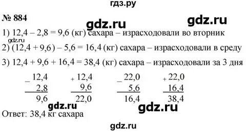 Мерзляк 6 класс номер 882