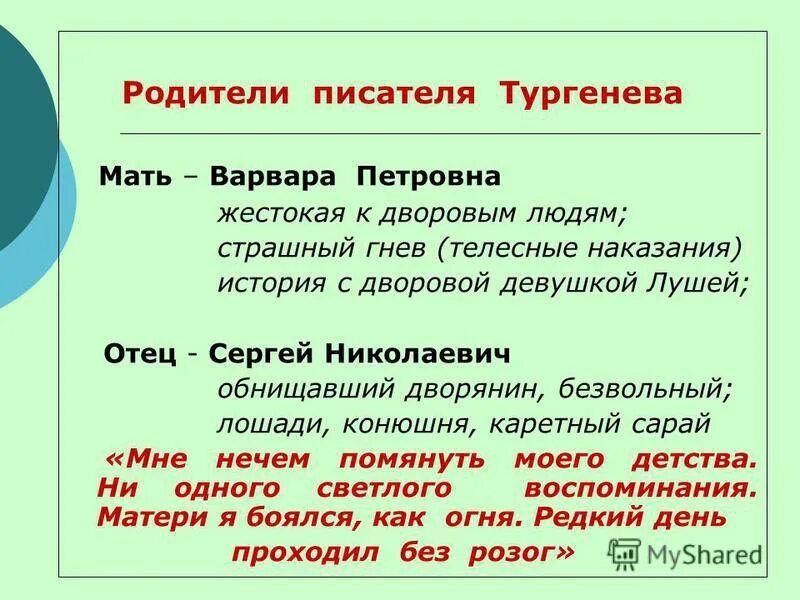 именем отцов автор