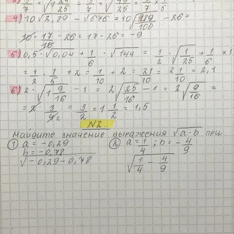 Найдите значение выражения а квадратных + b квадратных при а = 1,4 и b = 0,7. Значение выражения квадратных Корнев. Найдите квадраты выражений с 4