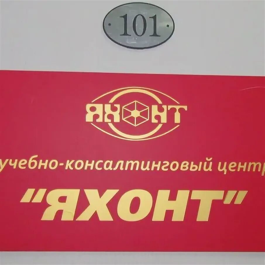 Учебно консалтинговый центр. Консалтинговый центр лого. Консультационный центр. Учебно-консультационный центр. Учебно консультационный центр образование.