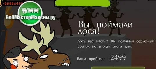Расписание 50 лось. Лось трейдинг. лось на бирже.