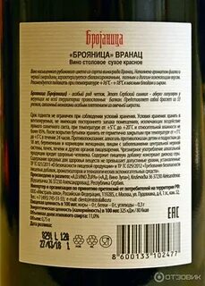 Сухие вина отзывы