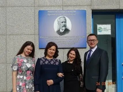 Школа искусств новочеркасск