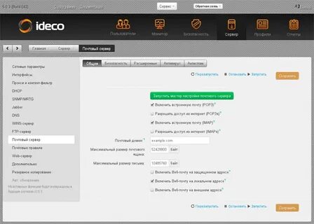 Последняя версия интернета