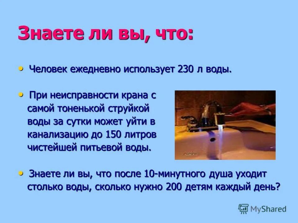 Коллоидный раствор нсп. Текст ситуации математика. Химия вокруг нас доклад. Организация себя и своего времени. Юнилевер презентация.