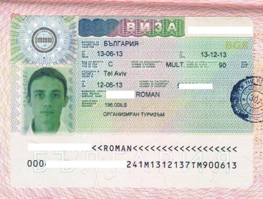 Когда начнут выдавать визы в болгарию. Виза в Болгарию. Болгарская виза. Болгарская мультивиза. Румынская виза.