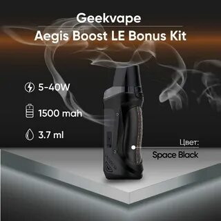 Aegis boost kit