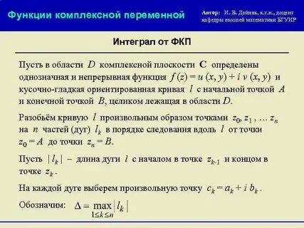 Теория переменной функции