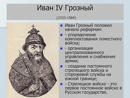 Поставь ивану