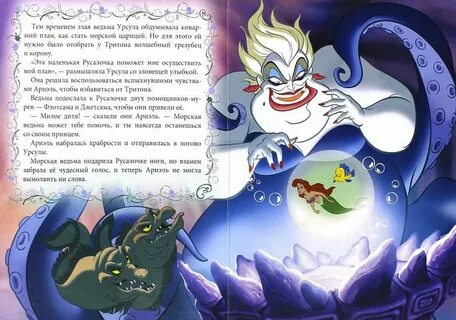 Песня русалочки на русском