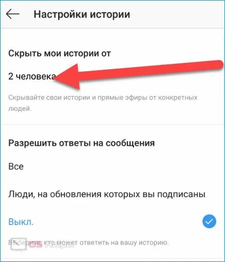Скрыть истории в инстаграм. Dns adguard. Как в инстаграмме скрыть публикацию. Скрыть публикации в инстаграм. Скрыть истории в инстаграм от человека.