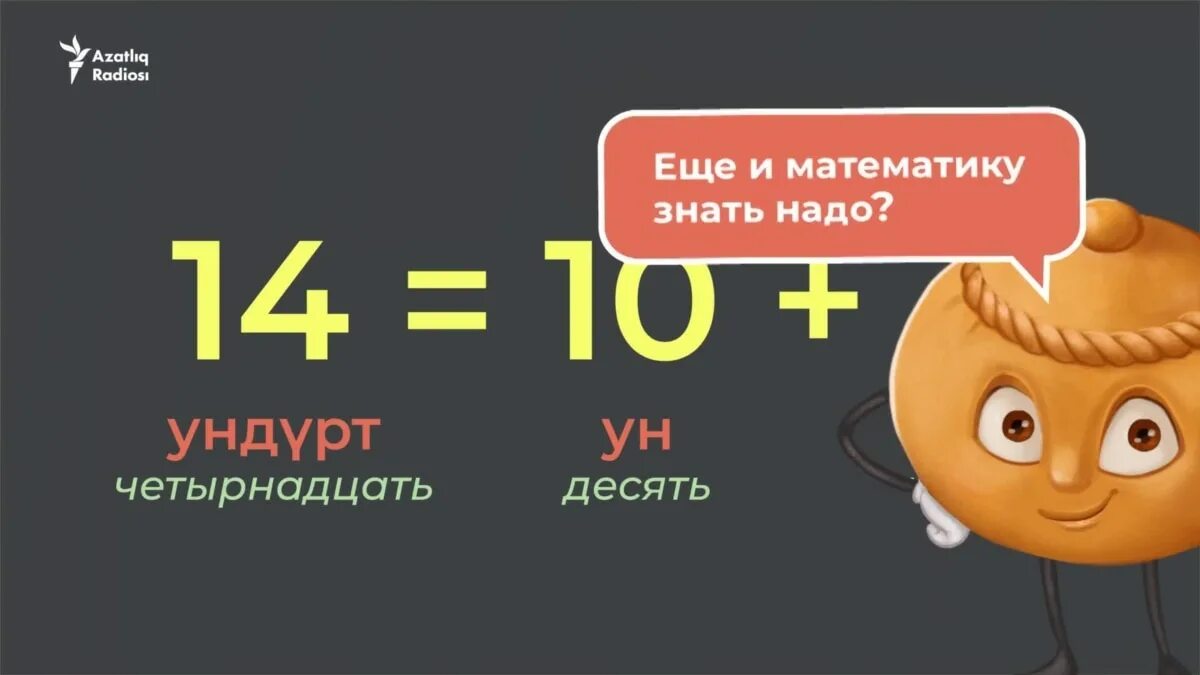 Ноль по татарски. Числа на татарском. цифры на татарском языке. татарские цифры. татарский язык цифры.