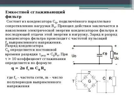 Конденсатор времени