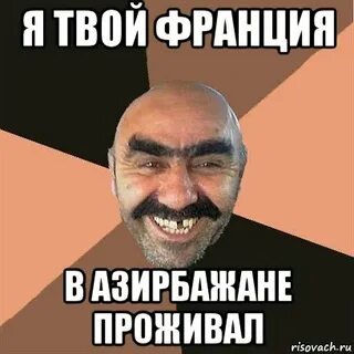 Я твой наоборот