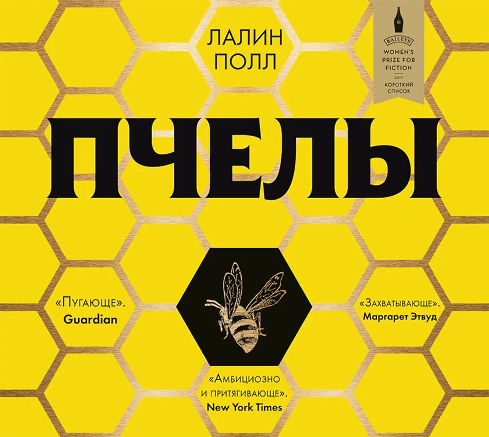 Bee books