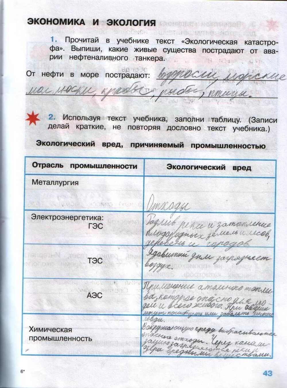 Из текста учебника выпишите примеры зимних явлений. Из текста учебника выпишите примеры зимних явлений