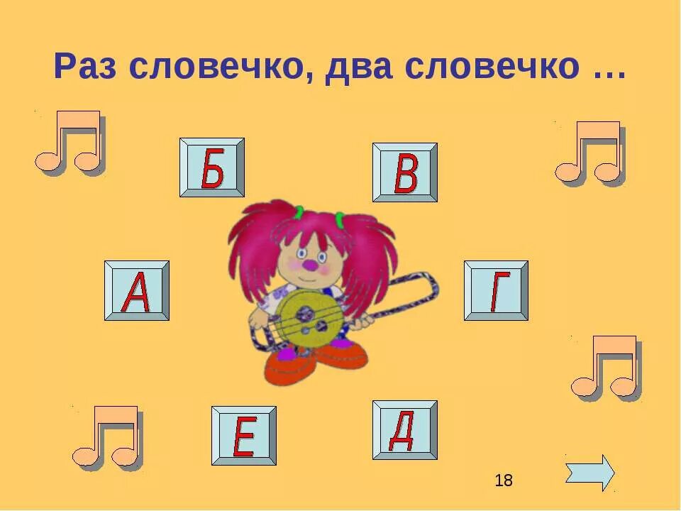 Поиграем раз 2 3. Раз словечко два словечко. Рас СДО Вечко два словечко. Надпись раз словечко два словечко. Логопедическая раз словечко два словечко.