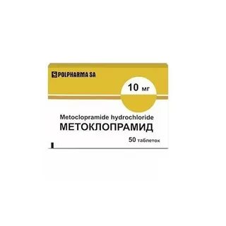 Метоклопрамид детям