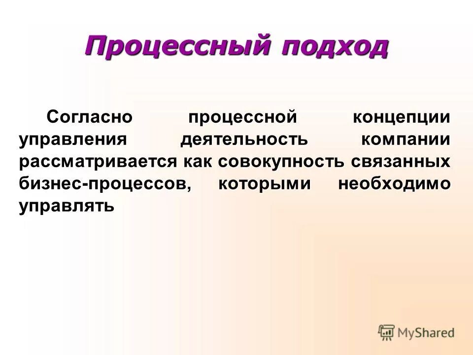 Основные подходы к понятию информация. Согласно подхода информация. Содержательный подход информации. Раскройте подходы к понятию информации и измерению информации. Основные подходы к измерению количества информации.