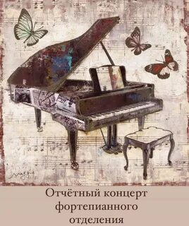 Старинная мелодия
