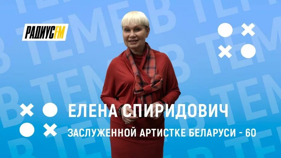 Елена спиридович биография личная жизнь Вечерний Витебск (12.07.2017) YouTube