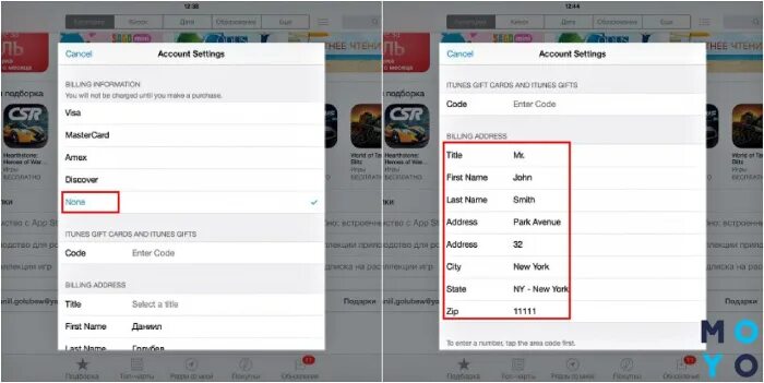 Пример электронной почты apple id. Адрес казахстана для apple id. Apple id почта. Адрес казахстана для apple id. Учетная запись пример.