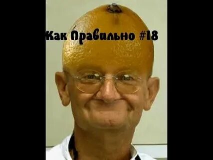 18 лимонов
