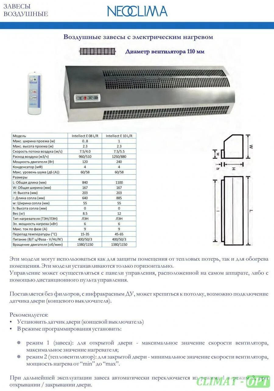 Воздушная тепловая завеса вт3-001. Тепловая завеса тм200. Что такое дельта температуры в тепловой завесе. Как выбрать тепловую завесу на входную дверь. Водяная завеса тепломаш кэв-60п3141w (нержавеющая сталь).